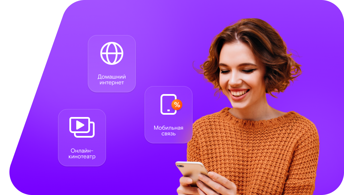 Промо-тарифы Ростелеком в&nbsp;деревня Муртыш Баш (Республика Татарстан)